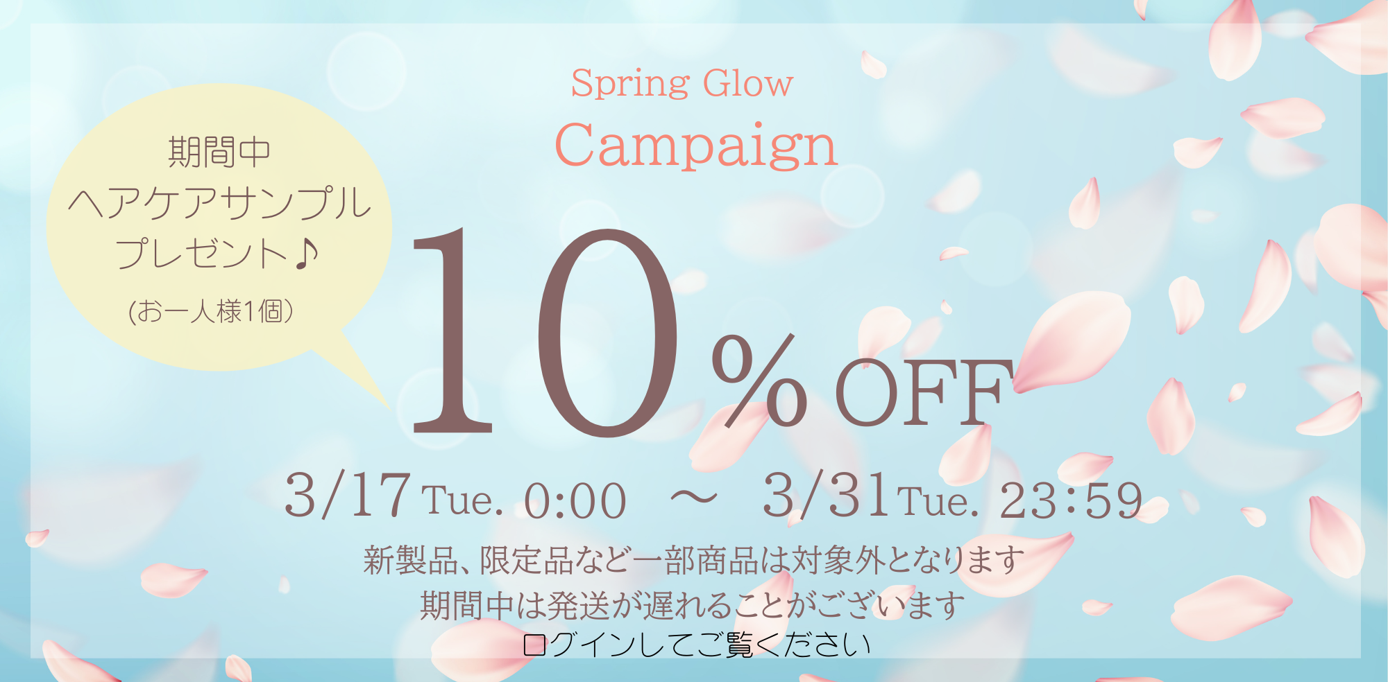 2026_03Spring Glow Campaign