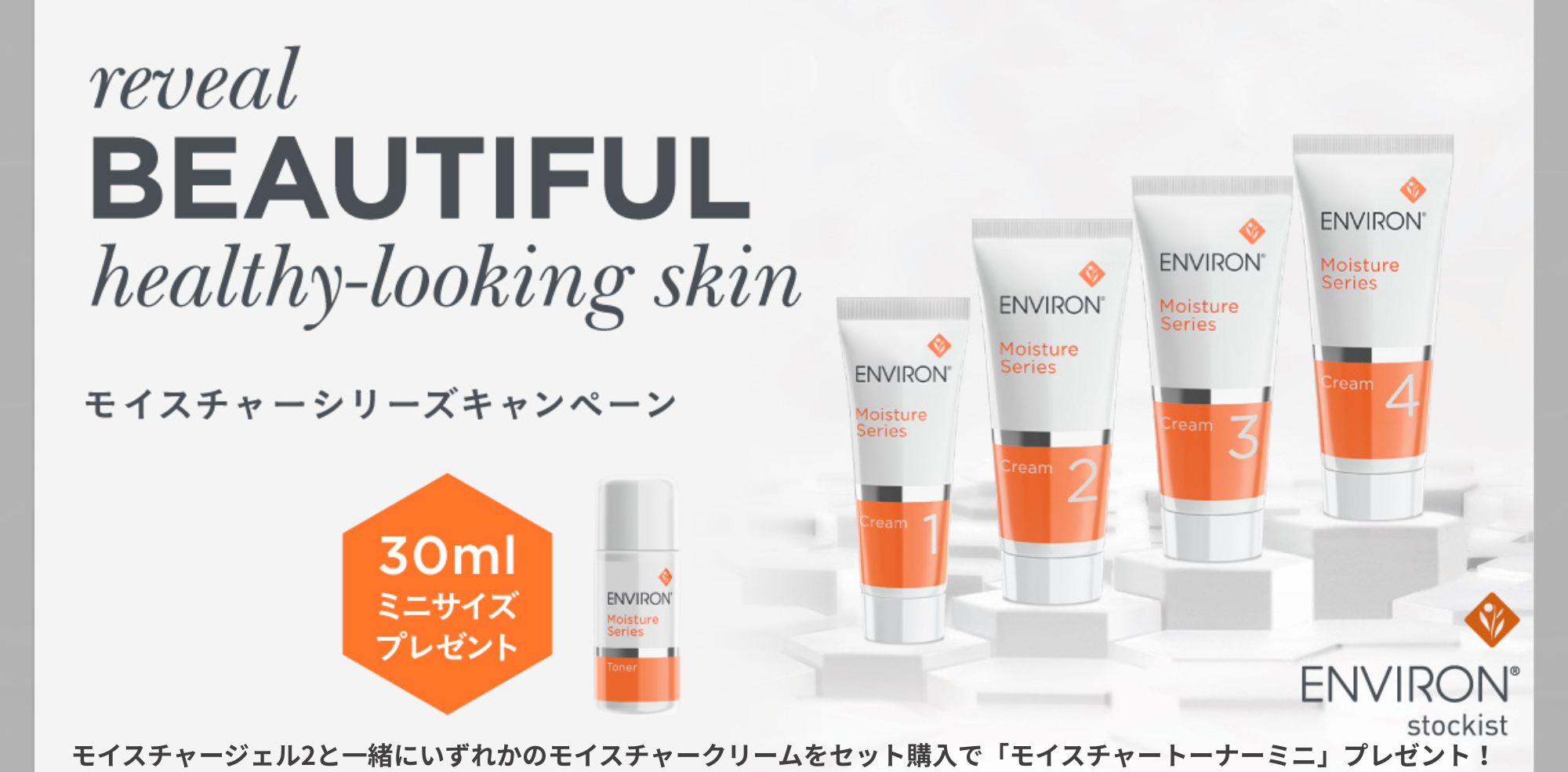 モイスチャーシリーズ
