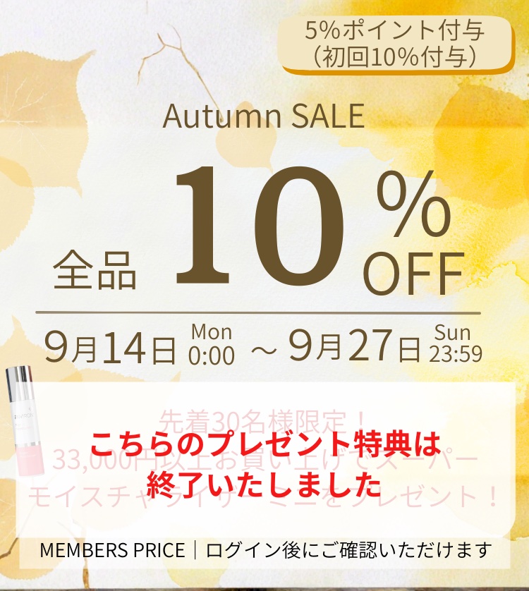 2026_09 Autum Sale