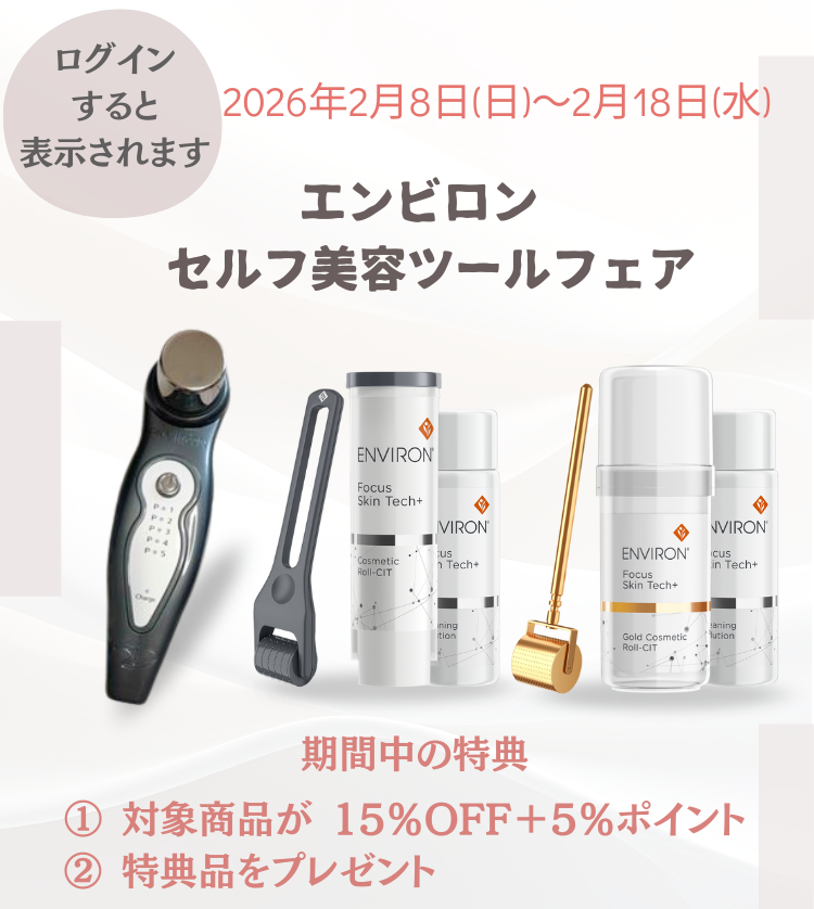  美容ツールフェア 