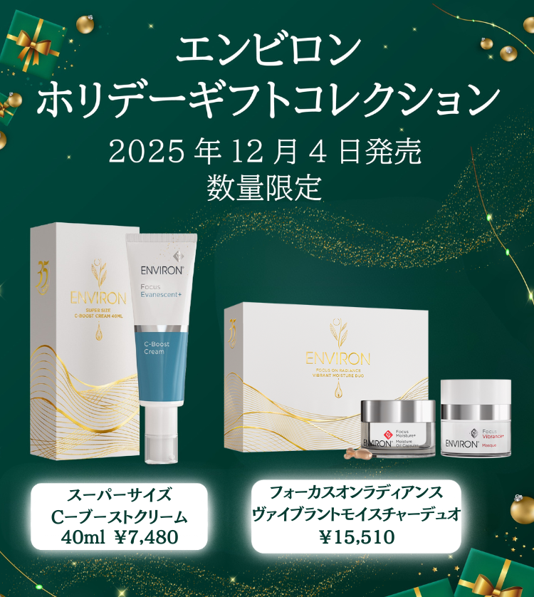  2025_12エンビロンコフレ 
