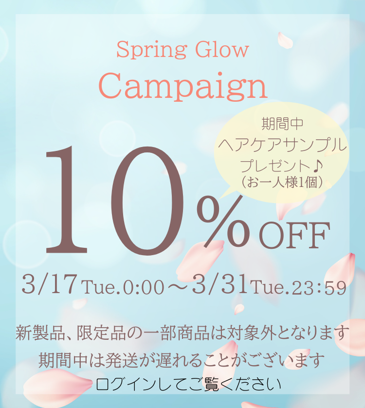  2026_03Spring Glow Campaign 