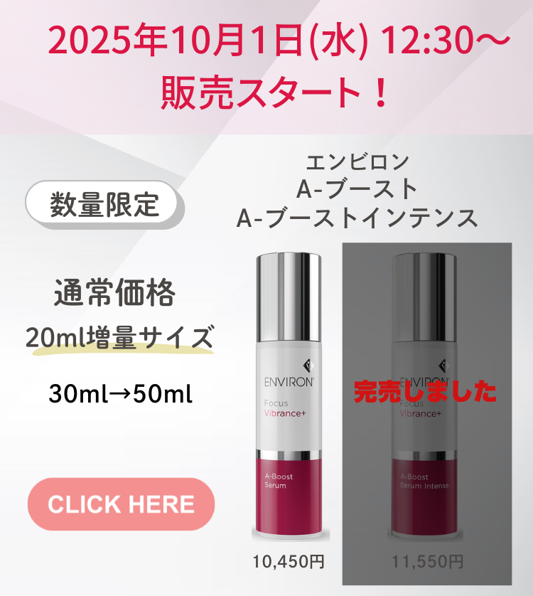 限定AB(インテンス完売バナー） 