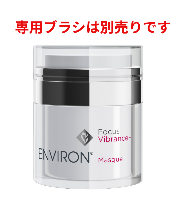 ヴァイブブランスマスク（専用ブラシは付いておりません）