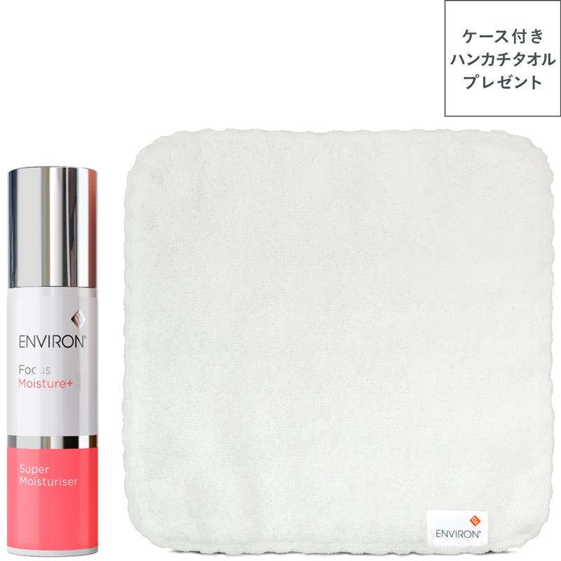 【数量限定】エンビロン スーパーモイスチャライザー アニバーサリーセット